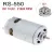 RS-550 DC voltage csere motor, DC 10,8V, 21500 RPM, 60W, without gear drive , for cordless Li-ion battery machines, power tools