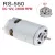 RS-550 DC voltage csere motor, DC 12V, 23000 RPM, 60W, without gear drive , for cordless Li-ion battery machines, power tools
