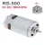 RS-550 DC voltage csere motor, DC 25V, 29000 RPM, 60W, without gear drive , for cordless Li-ion battery machines, power tools
